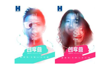 Hearst UK announces the launch of The Nest in China